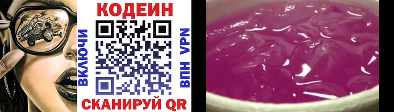 ОМГ ОМГ маркетплейс  Россошь  Codein Purple Drank  где продают  