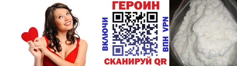 ГЕРОИН Heroin  продажа наркотиков  Россошь 