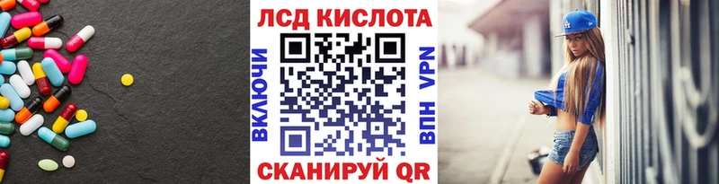 LSD-25 экстази ecstasy Россошь