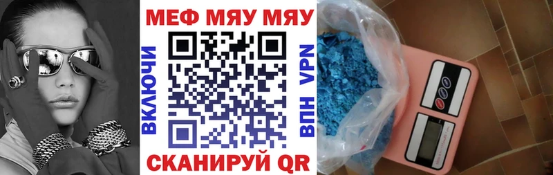 Мефедрон кристаллы Россошь