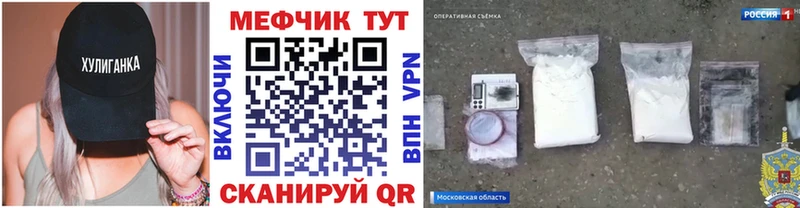 Мефедрон mephedrone  гидра tor  Россошь  где продают  