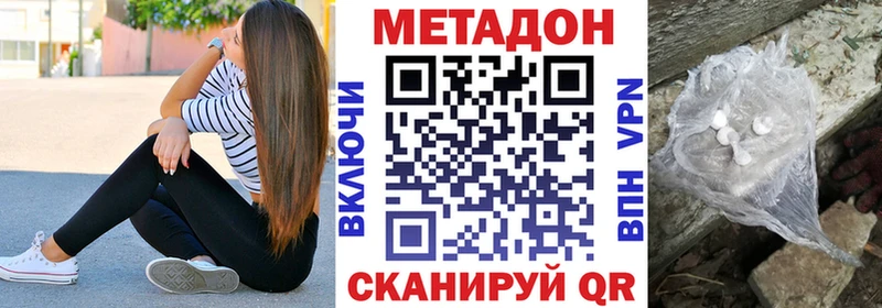Метадон мёд  ссылка на мегу ссылки  Россошь  купить наркотик 
